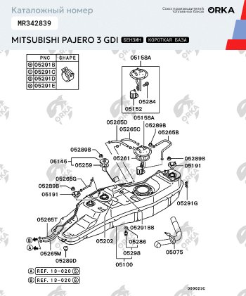37 799 р. Топливный бак короткая база (бензин) 69 л. из алюминия (стагер) ORKA  Mitsubishi Pajero ( 3 V70,  3 V60) (1999-2006). Увеличить фотографию 3