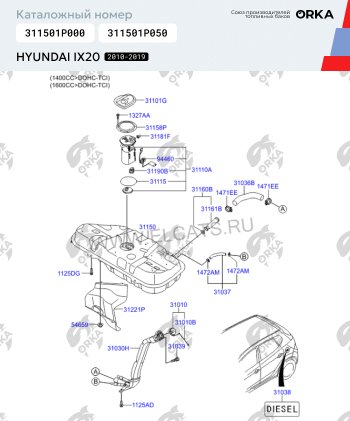 10 849 р. Топливный бак сталь (антикоррозия) Hyundai i20 1 PB дорестайлинг, хэтчбэк (2008-2012). Увеличить фотографию 17