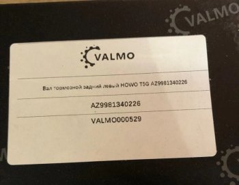 2 199 р. Вал тормозной задний левый HOWO T5G AZ9981340226 VALMO000529 (!!!УЦЕНКА: возможен нетоварный вид!!!) (az9981340226). Увеличить фотографию 3