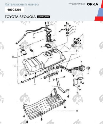 16 999 р. Топливный бак 60 л  NEW BAK Toyota Sequoia XK30, XK40 дорестайлинг (2000-2004). Увеличить фотографию 2