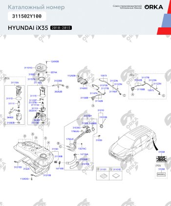 23 499 р. Пластиковый бензобак 43 л. NEW BAK  Hyundai IX35  1 LM (2009-2018). Увеличить фотографию 2