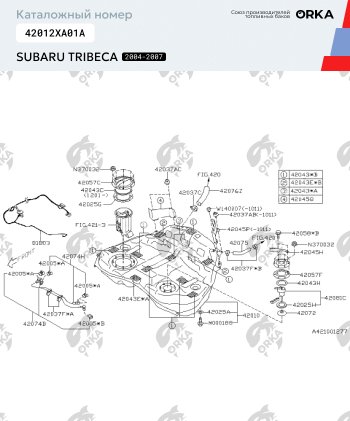 19 999 р. Пластиковый бензобак 64 л. NEW BAK  Subaru Tribeca (2005-2007). Увеличить фотографию 2