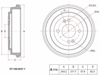 1 549 р. Барабан тормозной HYUNDAI ACCENT BLMC 00-12KIA RIO BNTC 05-11 (ST-169-0027). Увеличить фотографию 1