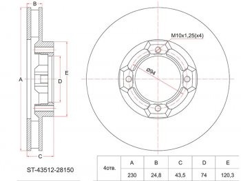 2 099 р. Диск тормозной передний Ø230 SAT  Toyota LiteAce ( R40,50,  Noah) - Town Ace  3. Увеличить фотографию 1