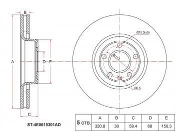 3 899 р. Передний тормозной диск(Ø320.8) SAT Audi A6 allroad quattro C7 универсал дорестайлинг (2012-2014) ( применимо для AUDI S6 06-11). Увеличить фотографию 1