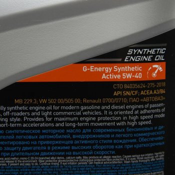 2 279 р. Масло моторное Synthetic Active SNCFA3B4 5W40 синт.4л G-ENERGY (0253142410). Увеличить фотографию 2