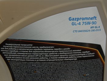 2 499 р. Масло трансмиссионное ТМ4-12 GL-4 75W90 псин.4л GAZPROMNEFT (0253651864). Увеличить фотографию 2