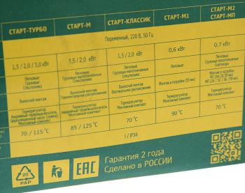 2 249 р. Подогреватель предпусковой электрический ГАЗ-3310 дв.ММЗ-Д245.7Е3 2.0кВт 220В Старт-Классик (02sk01120). Увеличить фотографию 5