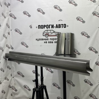 Комплект порогов (Ремкомплект) Пороги-Авто Ford (Форд) Focus (Фокус)  1 (1998-2005) 1 седан дорестайлинг, универсал дорестайлинг, хэтчбэк 3 дв. дорестайлинг, хэтчбэк 5 дв. дорестайлинг, седан рестайлинг, универсал рестайлинг, хэтчбэк 3 дв. рестайлинг, хэтчбэк 5 дв. рестайлинг ()