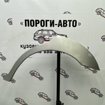 Комплект задних ремонтных арок Пороги-Авто KIA (КИА) Clarus (Кларус)  GC (1998-2001) GC универсал рестайлинг  (Холоднокатаная сталь 0,8 мм)