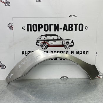 4 299 р. Ремонтные арки задних крыльев (Комплект) Пороги-Авто Nissan Micra K12 5 дв. дорестайлинг (2002-2005) (холоднокатаная сталь 0,8мм). Увеличить фотографию 1