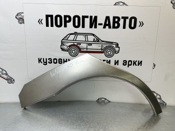 Комплект ремонтных внешних арок Пороги-Авто  S60  RS,RH седан, S60 Cross Country  (Холоднокатаная сталь 0,8 мм)