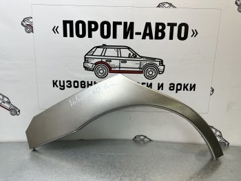 4 299 р. Комплект ремонтных внешних арок Пороги-Авто  Volvo S60  RS,RH седан - S60 Cross Country (Холоднокатаная сталь 0,8 мм). Увеличить фотографию 1