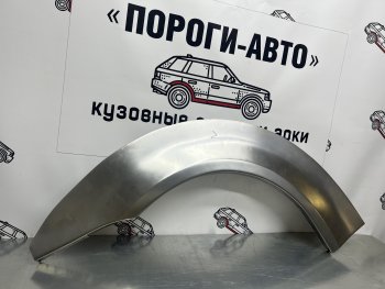 2 199 р. Правая внешняя ремонтная арка Пороги-Авто  Honda Logo (1996-2001) (Холоднокатаная сталь 0,8 мм). Увеличить фотографию 1