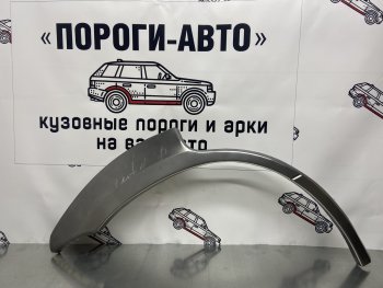 2 199 р. Правая внешняя ремонтная арка Пороги-Авто  Mitsubishi Airtek (2001-2008) (Холоднокатаная сталь 0,8 мм). Увеличить фотографию 1