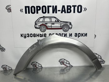 4 299 р. Комплект ремонтных внешних арок Пороги-Авто  Audi 100  С4 (1990-1995) (Холоднокатаная сталь 0,8 мм). Увеличить фотографию 1