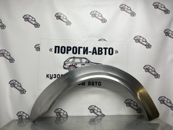 4 299 р. Комплект ремонтных внешних арок Пороги-Авто Ford Tourneo Connect дорестайлинг (2002-2007) (Холоднокатаная сталь 0,8 мм). Увеличить фотографию 1