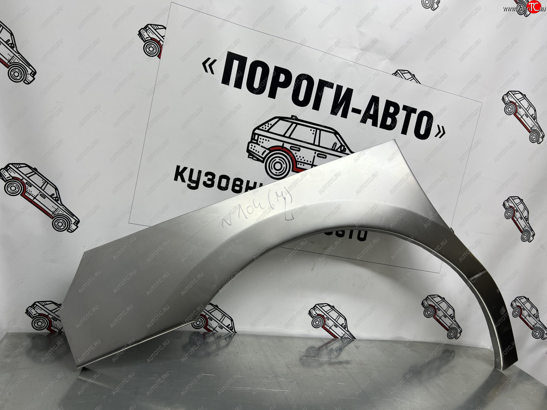 4 299 р. Ремонтные арки передних крыльев(Комплект) Пороги-Авто Hyundai Starex/Grand Starex/H1 TQ рестайлинг (2014-2018) (холоднокатаная сталь 0,8мм)