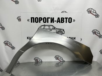 Ремонтные арки передних крыльев (Комплект) Пороги-Авто Hyundai Starex/Grand Starex/H1 TQ рестайлинг (2014-2018)  (холоднокатаная сталь 0,8мм)