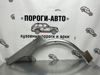 4 299 р. Комплект ремонтных внешних арок Пороги-Авто  Mitsubishi Galant Fortis ( CX,  CY) (2007-2015) (Холоднокатаная сталь 0,8 мм). Увеличить фотографию 1