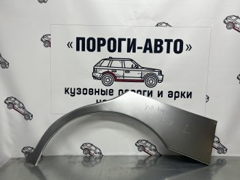 Правая внешняя ремонтная арка Пороги-Авто KIA (КИА) Clarus (Кларус) ( K9A,  GC) (1996-2001) K9A, GC седан дорестайлинг, седан рестайлинг, универсал рестайлинг