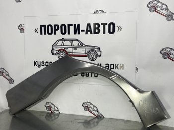 2 199 р. Левая внешняя ремонтная арка Пороги-Авто  Nissan Primera  P11 (1997-2000) (Холоднокатаная сталь 0,8 мм). Увеличить фотографию 1