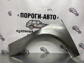 4 299 р. Комплект передних ремонтных внешних арок Пороги-Авто  Nissan Primera ( 2 хэтчбэк,  2 седан,  2 универсал) (1995-2003) P11 дорестайлинг, P11 рестайлинг, P11 рестайлинг, P11 рестайлинг (Холоднокатаная сталь 0,8 мм). Увеличить фотографию 1