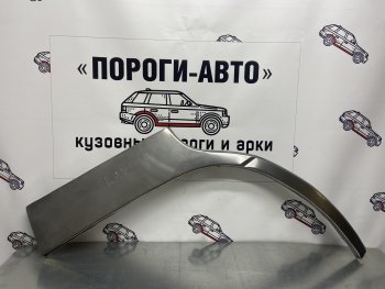 Левая внешняя ремонтная арка Пороги-Авто  Toyota (Тойота) RAV4 (рав)  XA10 (1994-2000) XA10 3 дв. дорестайлинг, 5 дв. дорестайлинг, 5 дв. рестайлинг, 3 дв. рестайлинг  (Холоднокатаная сталь 0,8 мм)