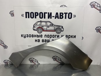 4 299 р. Комплект ремонтных внешних арок Пороги-Авто  Toyota Corolla  E120 (2000-2007) (Холоднокатаная сталь 0,8 мм). Увеличить фотографию 1