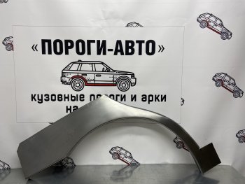 Правая внешняя ремонтная арка Пороги-Авто  Chevrolet (Шевролет) Lanos (Ланос)  T100 (2002-2017) T100 седан  (Холоднокатаная сталь 0,8 мм)