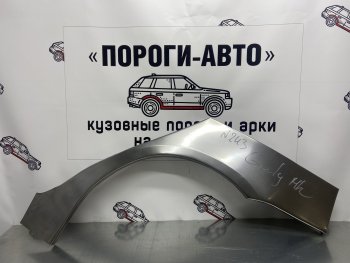 2 199 р. Правая внешняя ремонтная арка Пороги-Авто Geely MK Cross (2011-2016) (Холоднокатаная сталь 0,8 мм). Увеличить фотографию 1