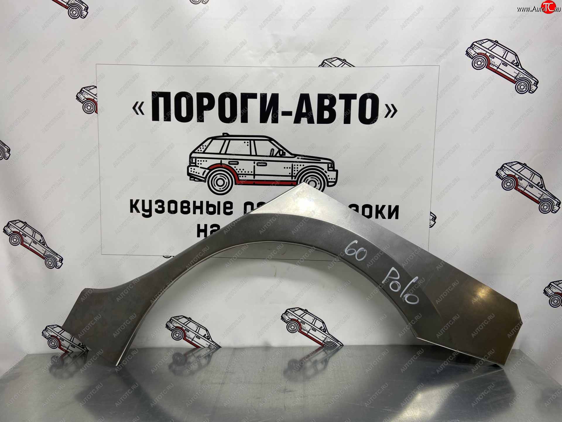 2 199 р. Ремонтная арка заднего крыла (Левая арка) Пороги-Авто Volkswagen Polo 5 хэтчбек рестайлинг (2015-2020) (холоднокатаная сталь 0,8мм)