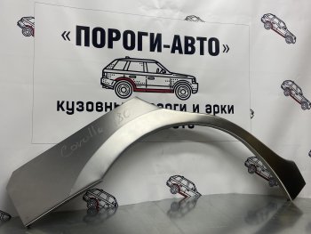 4 299 р. Комплект ремонтных внешних арок Пороги-Авто  Toyota Corolla  E180 (2013-2019) (Холоднокатаная сталь 0,8 мм). Увеличить фотографию 1