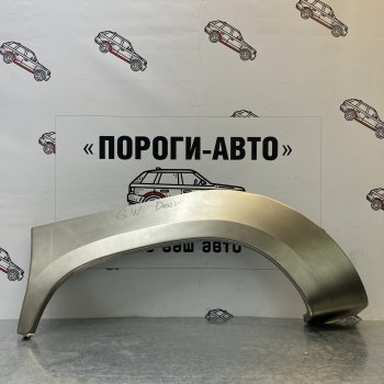 4 299 р. Комплект ремонтных внешних арок Пороги-Авто  Great Wall Deer G3 - Deer G5 (Холоднокатаная сталь 0,8 мм). Увеличить фотографию 1