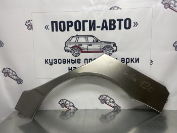 4 299 р. Комплект ремонтных внешних арок Пороги-Авто  Toyota Corolla  E120 (2000-2007) (Холоднокатаная сталь 0,8 мм). Увеличить фотографию 1