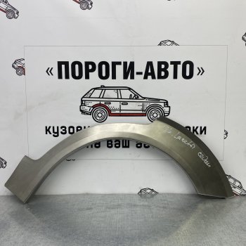 2 199 р. Правая внешняя ремонтная арка Пороги-Авто  Chevrolet Lacetti ( седан,  универсал,  хэтчбек) (2002-2013) (Холоднокатаная сталь 0,8 мм). Увеличить фотографию 1