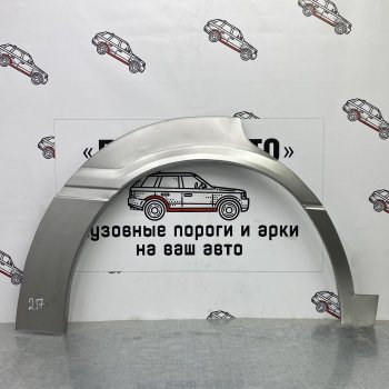 4 299 р. Комплект ремонтных внешних арок Пороги-Авто  Toyota Mark 2  X100 (1996-2000) (Холоднокатаная сталь 0,8 мм). Увеличить фотографию 1