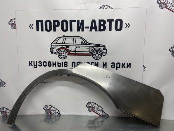 4 299 р. Комплект ремонтных внешних арок Пороги-Авто  Toyota Camry  V10 (1982-1986) (Холоднокатаная сталь 0,8 мм). Увеличить фотографию 1