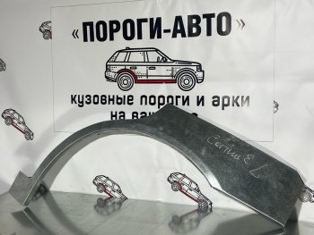 4 299 р. Комплект ремонтных внешних арок Пороги-Авто Toyota Carina Е210 седан дорестайлинг (1996-1998) (Холоднокатаная сталь 0,8 мм). Увеличить фотографию 1