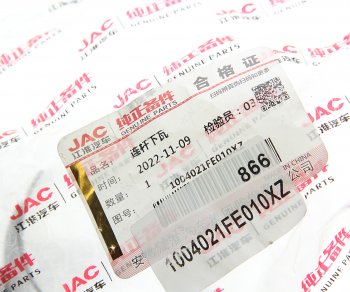 319 р. Вкладыши JAC N56,Sunray SOLLERS Atlant (2.7D) (4DE1-1D) (Е5) шатунные d+0.00 (1шт.) нижние OE (1004021fe010xz). Увеличить фотографию 3