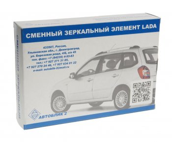 499 р. Элемент зеркальный ВАЗ-1118 правый антиблик с обогревом (-13) АВТОБЛИК (1118-8201210-13). Увеличить фотографию 3