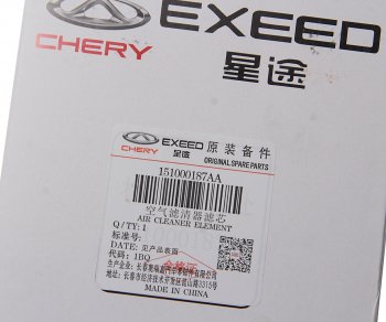 2 269 р. Фильтр воздушный CHERY Exeed TXL,VX (2.0T) OE (151000187aa). Увеличить фотографию 5