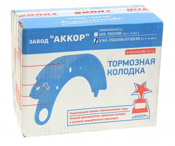 2 669 р. Колодки тормозные УАЗ-3163 Патриот задние (4шт.) с 2014г. НО АККОР (163163-3502090-01). Увеличить фотографию 3