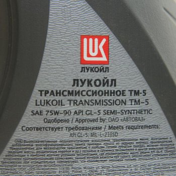 2 969 р. Масло трансмиссионное ТМ5-18 GL-5 75W90 псинт.4л ЛУКОЙЛ (19545). Увеличить фотографию 2