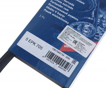 1 129 р. Ремень приводной поликлиновой 5PK705 VOLVO S40 (04-) BOSCH BOSCH 1987946134 (1987946134). Увеличить фотографию 2