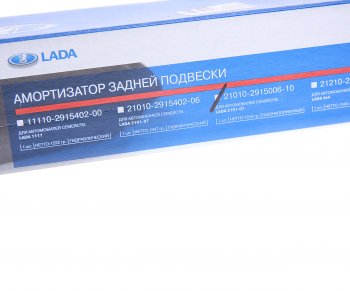 1 329 р. Амортизатор ВАЗ-2101-2107 задний газовый АвтоВАЗ (21010-2915006-10). Увеличить фотографию 4