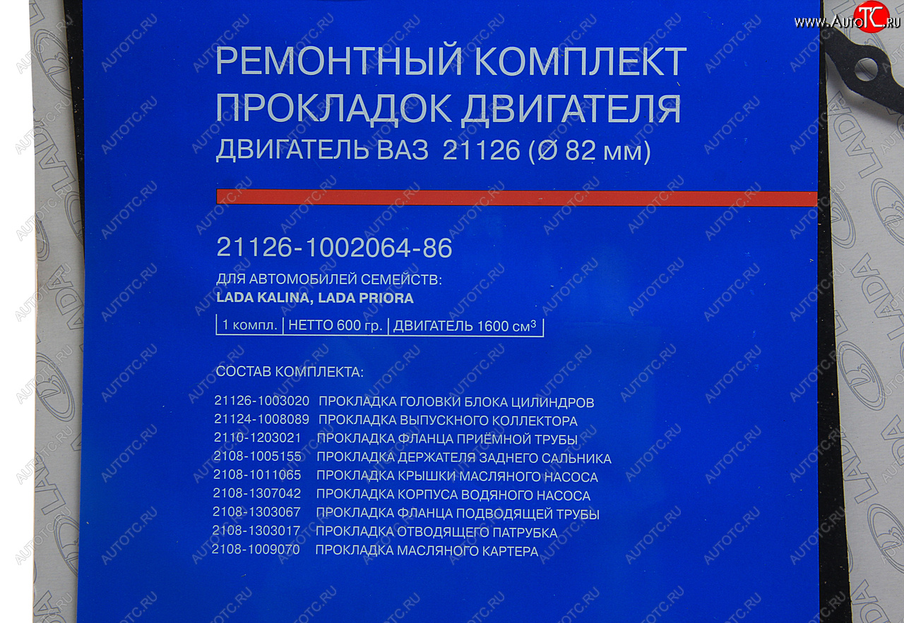 2 899 р. Прокладка двигателя ВАЗ-21126 d=82.0 полный комплект АвтоВАЗ (21126-1002064-86)