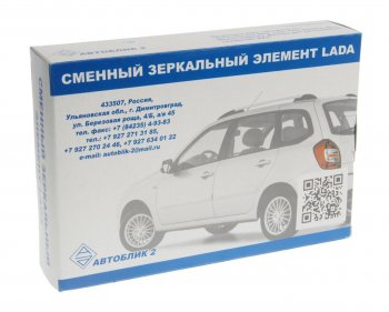 429 р. Элемент зеркальный ВАЗ-2123 правый антиблик с обогревом (круг.) (00-12) АВТОБЛИК (2123-8201210-13). Увеличить фотографию 3