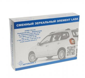 639 р. Элемент зеркальный ВАЗ-2123 правый антиблик с обогревом (квад.) (00-12) АВТОБЛИК (2123-8201210-23). Увеличить фотографию 3