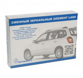 439 р. Элемент зеркальный ВАЗ-2191 правый АВТОБЛИК (2191-8201230-10). Увеличить фотографию 3